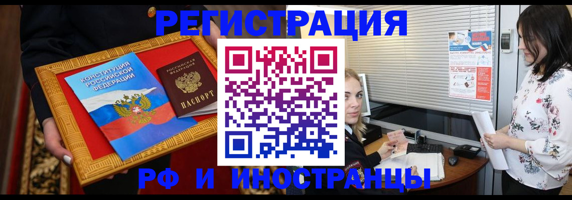 временная регистрация собственник в Орле