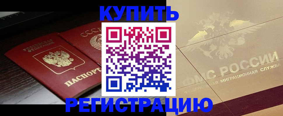 прописка поиск в Орле